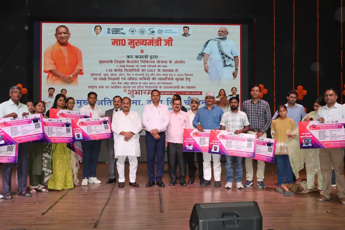 Image: Teacher cashless medical scheme launched, live telecast in Azamgarh