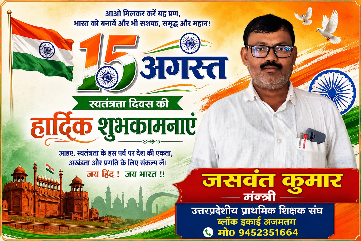 15 august