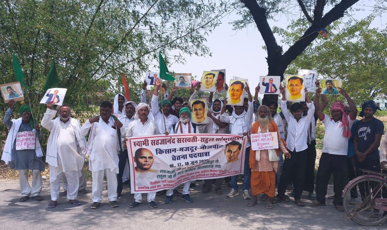 राहुल सांकृत्यायन के गांव कनैला पहुंची किसान-मजदूर-नौजवान चेतना पदयात्रा, संघर्ष और संगठन का दिया संदेश