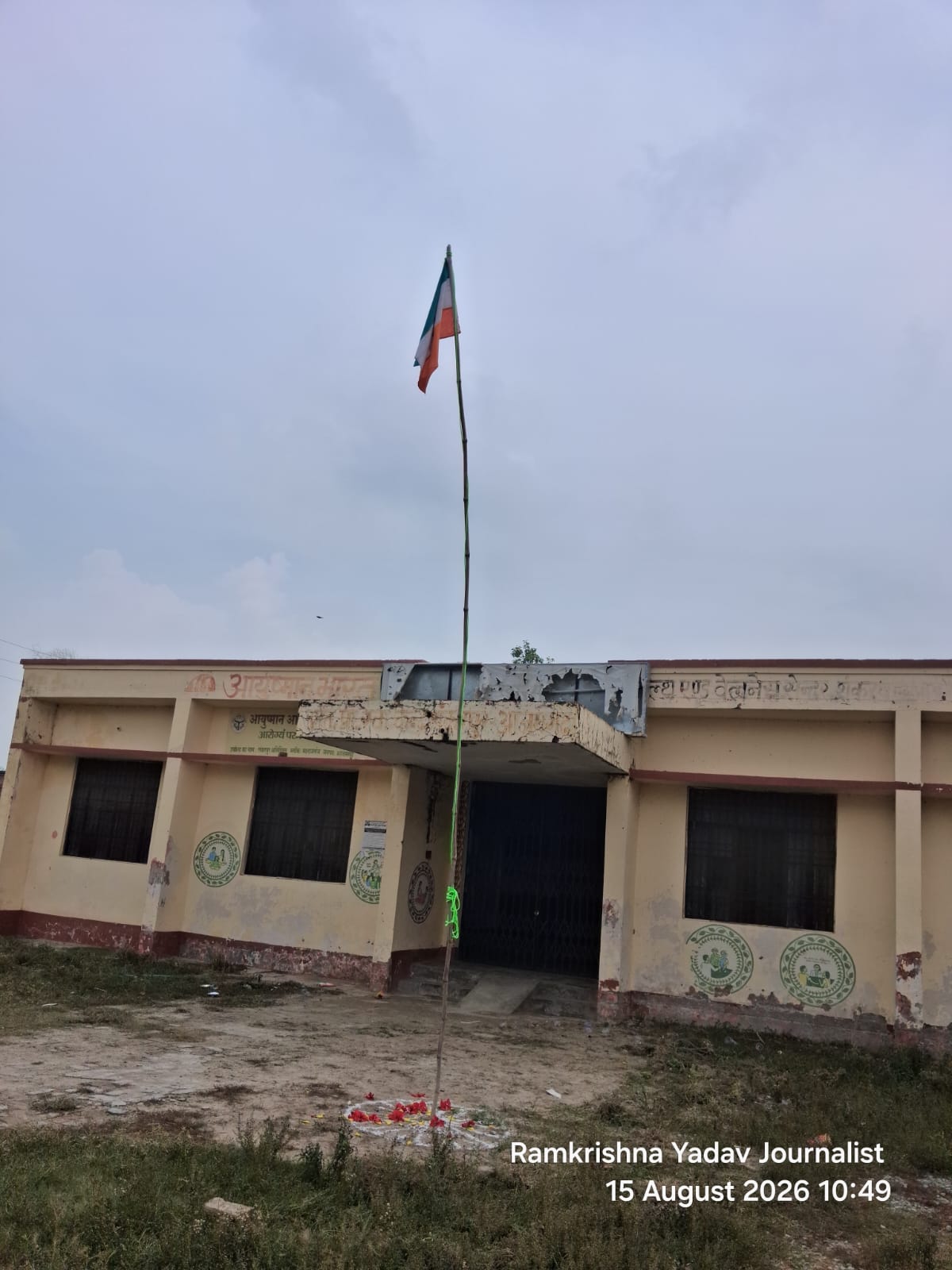 Image: Tricolor hoisted upside down on Independence Day at Primary Health Center Shankarpur, center locked...