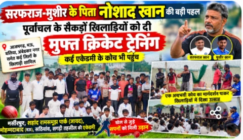 Image: Sarfaraz-Mushir's father Naushad Khan gave free training to hundreds of players of Purvanchal, coach...